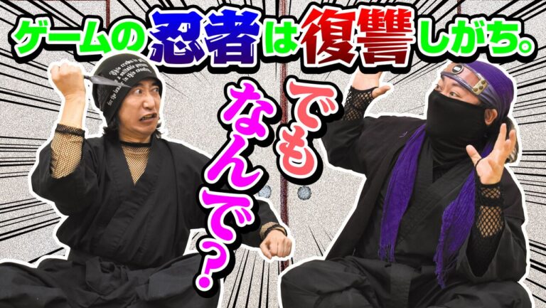 ファミ通 忍者ゲーム取材記事メイン画像