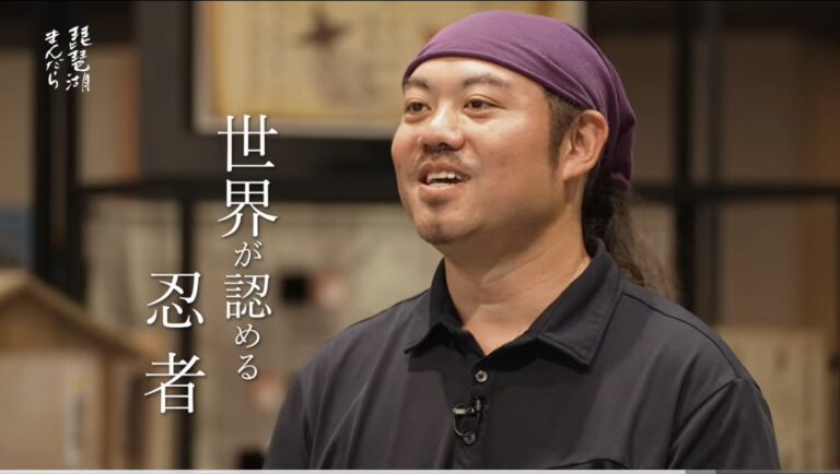 琵琶湖まんだら インタビュー 世界が認める忍者